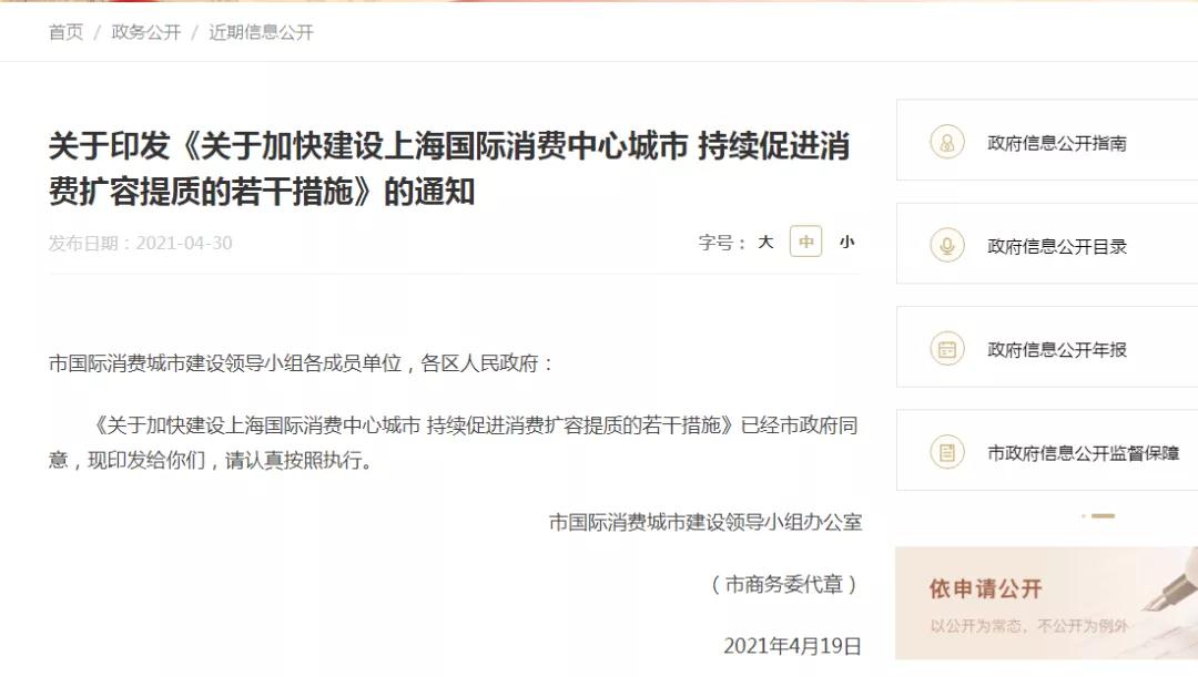 跨境政策.四|上海市_上海跨境電商綜試區關于跨境電商的扶持政策-貨之家