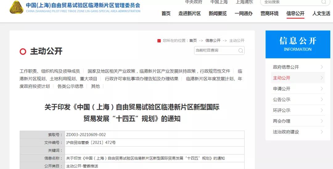 跨境政策.四|上海市_上海跨境電商綜試區關于跨境電商的扶持政策-貨之家