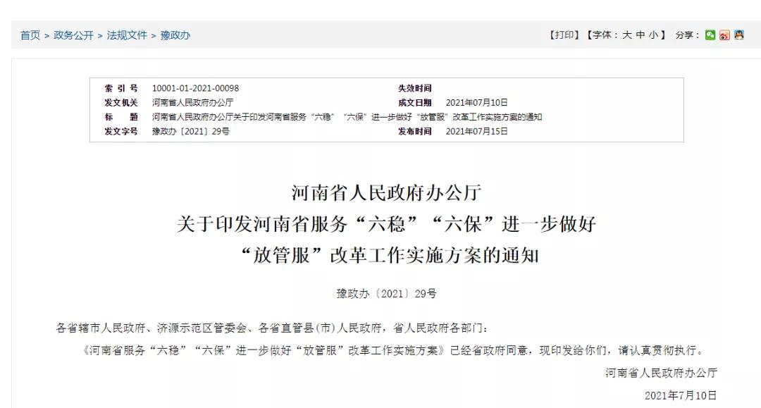 跨境政策.六|鄭州市_鄭州跨境電商綜試區關于跨境電商的扶持政策-貨之家