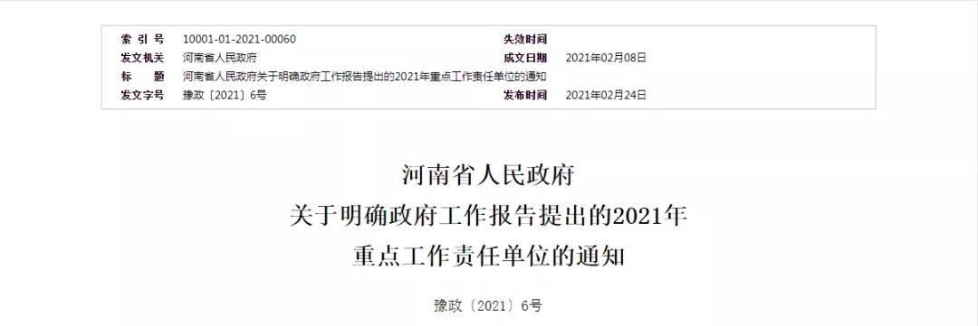 跨境政策.六|鄭州市_鄭州跨境電商綜試區關于跨境電商的扶持政策-貨之家