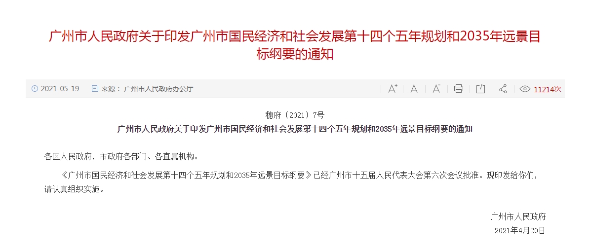 跨境政策.八|廣州市_廣州跨境電商綜試區關于跨境電商的扶持政策-貨之家