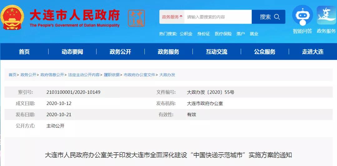 跨境政策.十|大連市_大連跨境電商綜試區關于跨境電商的扶持政策-貨之家