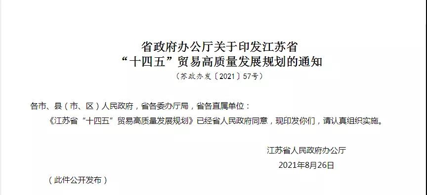 跨境政策.十三|蘇州市_蘇州跨境電商綜試區關于跨境電商的扶持政策-貨之家