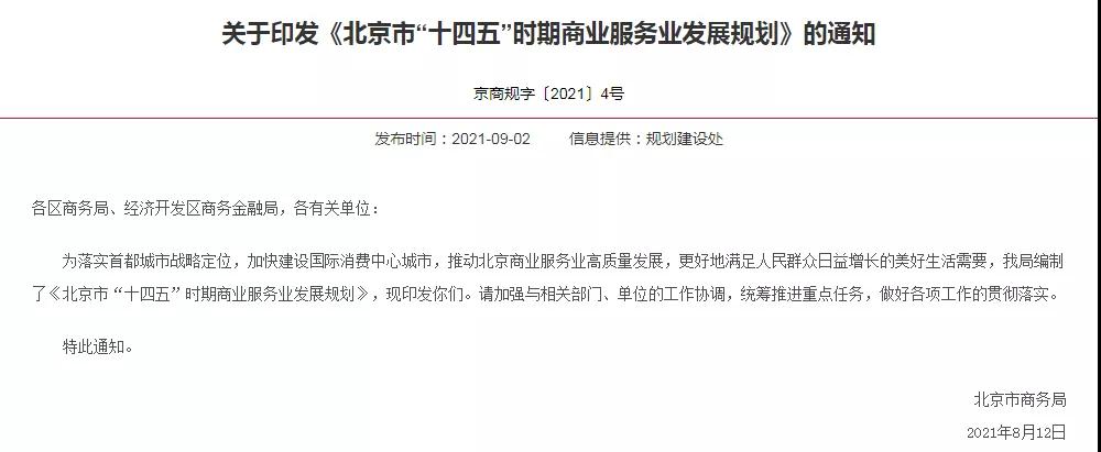 跨境政策.十四|北京市_北京跨境電商綜試區關于跨境電商的扶持政策-貨之家