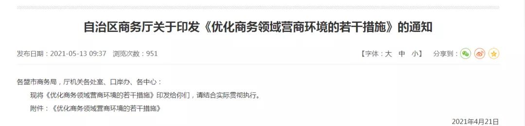 跨境政策.十五|呼和浩特市_呼和浩特跨境電商綜試區關于跨境電商的扶持政策-貨之家