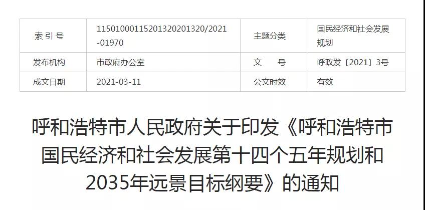 跨境政策.十五|呼和浩特市_呼和浩特跨境電商綜試區關于跨境電商的扶持政策-貨之家
