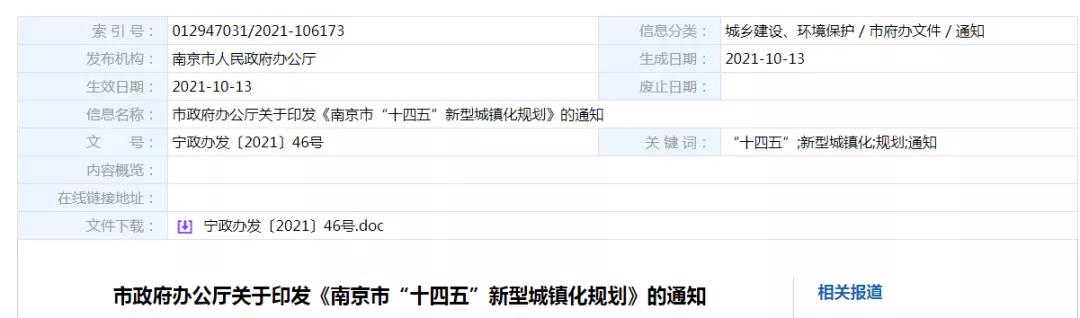 跨境政策.十九|南京市_南京跨境電商綜試區關于跨境電商的扶持政策-貨之家