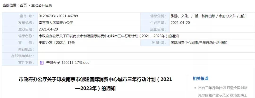 跨境政策.十九|南京市_南京跨境電商綜試區關于跨境電商的扶持政策-貨之家