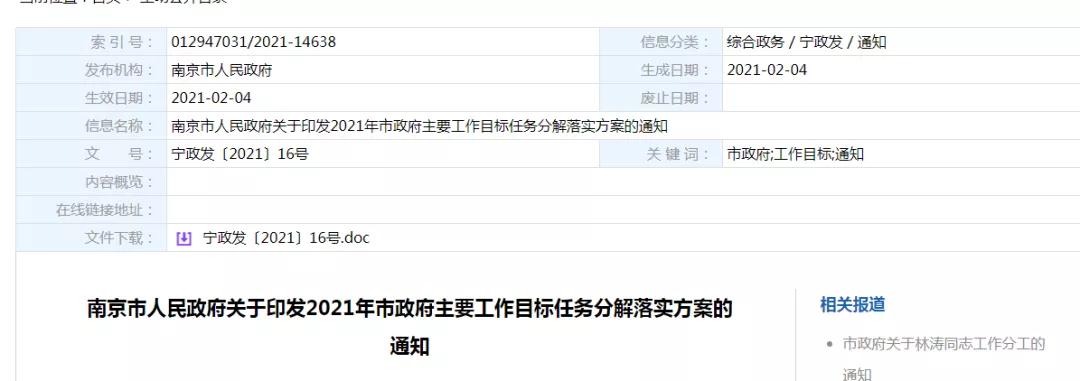 跨境政策.十九|南京市_南京跨境電商綜試區關于跨境電商的扶持政策-貨之家