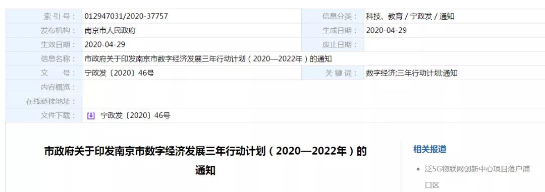 跨境政策.十九|南京市_南京跨境電商綜試區關于跨境電商的扶持政策-貨之家