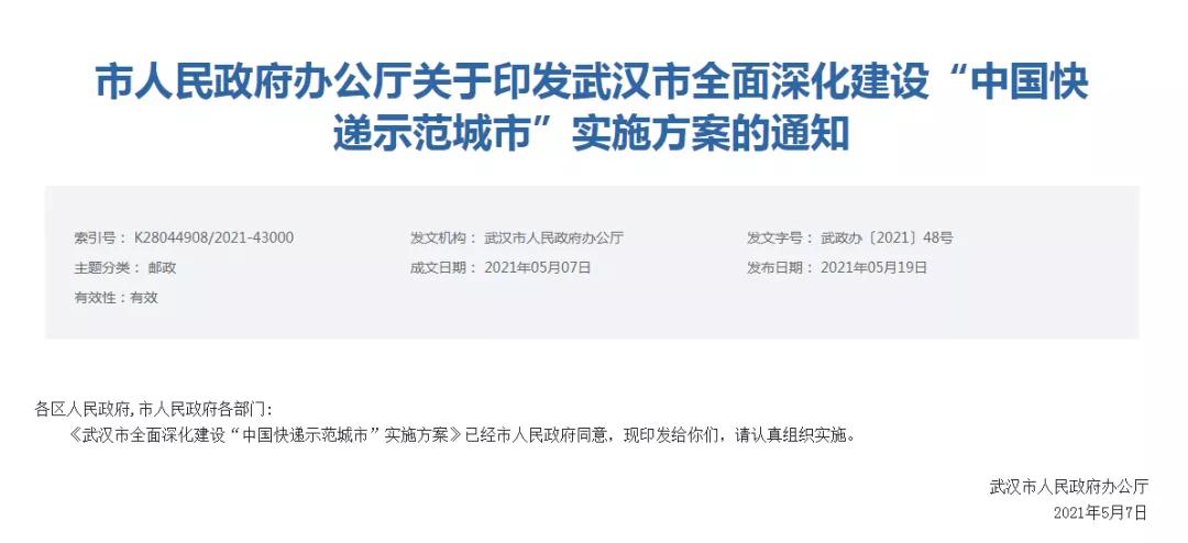 跨境政策.二十一|武漢市_武漢跨境電商綜試區關于跨境電商的扶持政策-貨之家