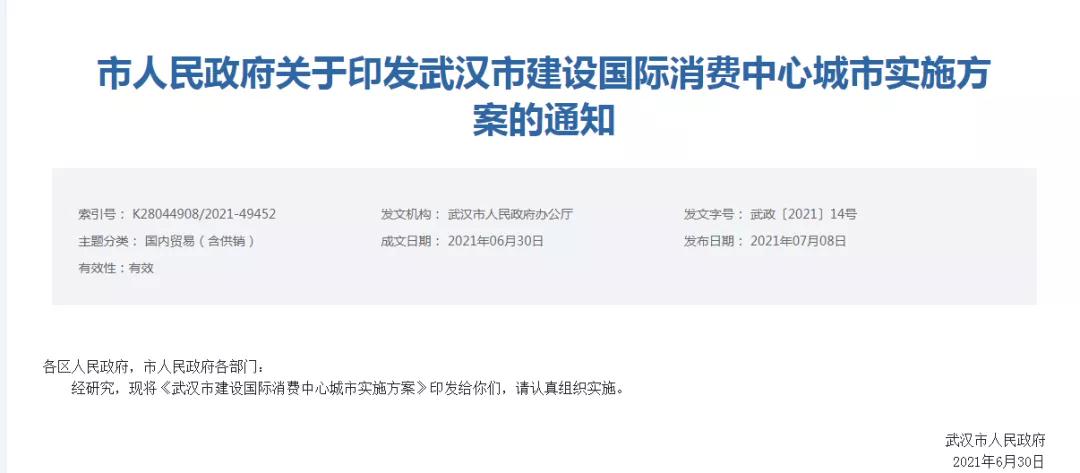 跨境政策.二十一|武漢市_武漢跨境電商綜試區關于跨境電商的扶持政策-貨之家