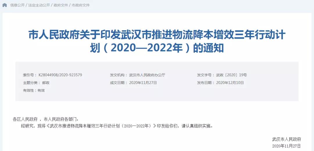 跨境政策.二十一|武漢市_武漢跨境電商綜試區關于跨境電商的扶持政策-貨之家