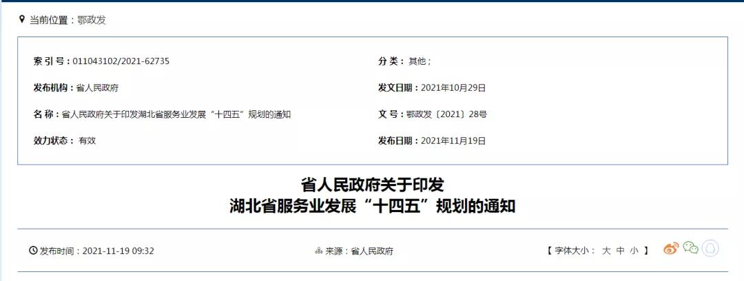 跨境政策.二十一|武漢市_武漢跨境電商綜試區關于跨境電商的扶持政策-貨之家