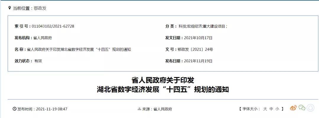 跨境政策.二十一|武漢市_武漢跨境電商綜試區關于跨境電商的扶持政策-貨之家