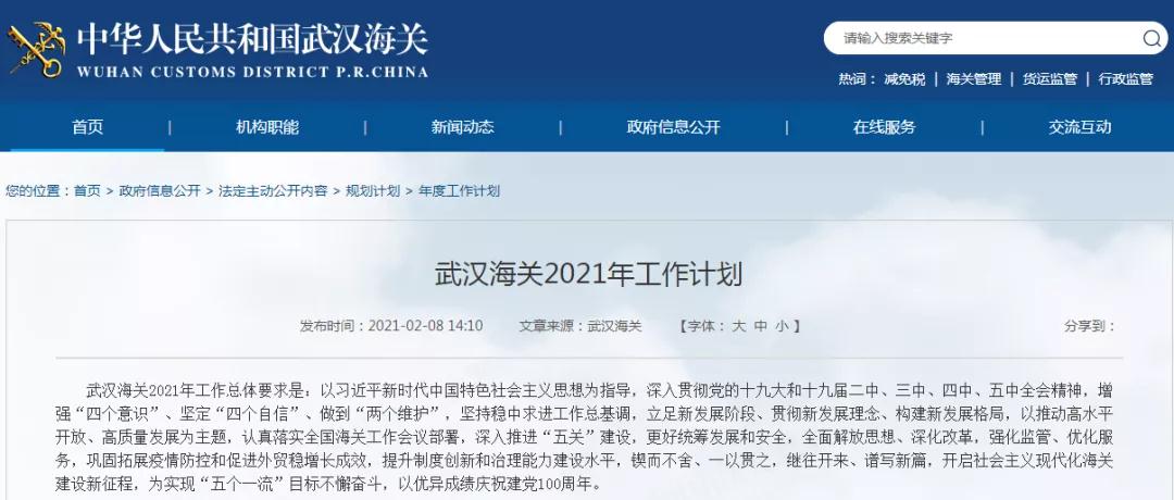 跨境政策.二十一|武漢市_武漢跨境電商綜試區關于跨境電商的扶持政策-貨之家
