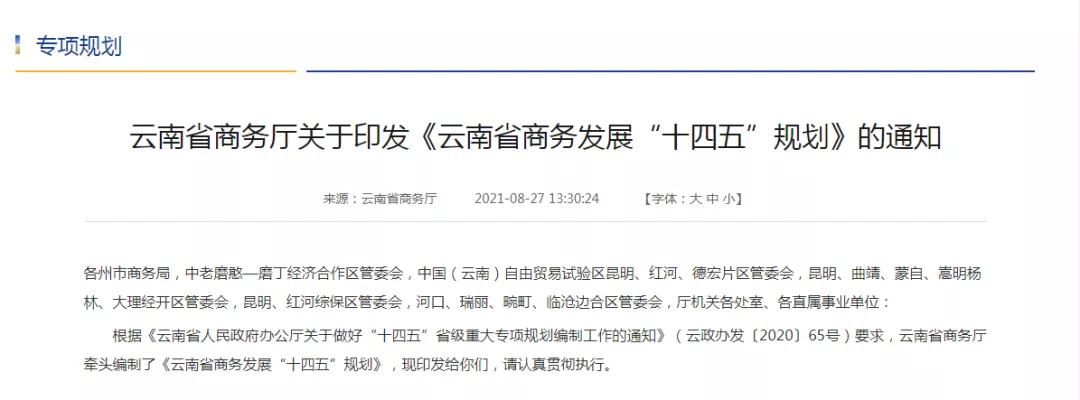 跨境政策.二十六|昆明市_昆明跨境電商綜試區關于跨境電商的扶持政策-貨之家