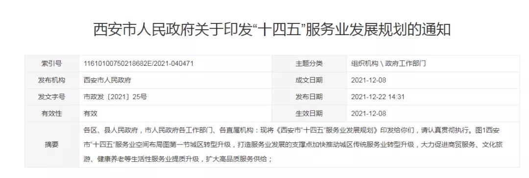 跨境政策.二十七|西安市_西安跨境電商綜試區關于跨境電商的扶持政策-貨之家