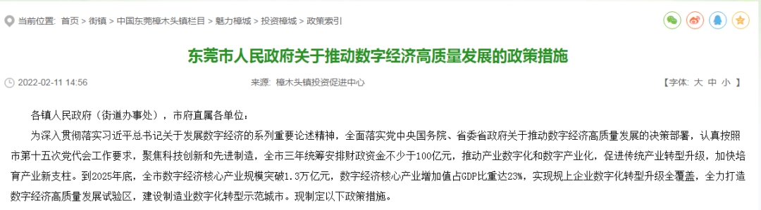 跨境政策.三十四|東莞市_東莞跨境電商綜試區關于跨境電商的扶持政策-貨之家