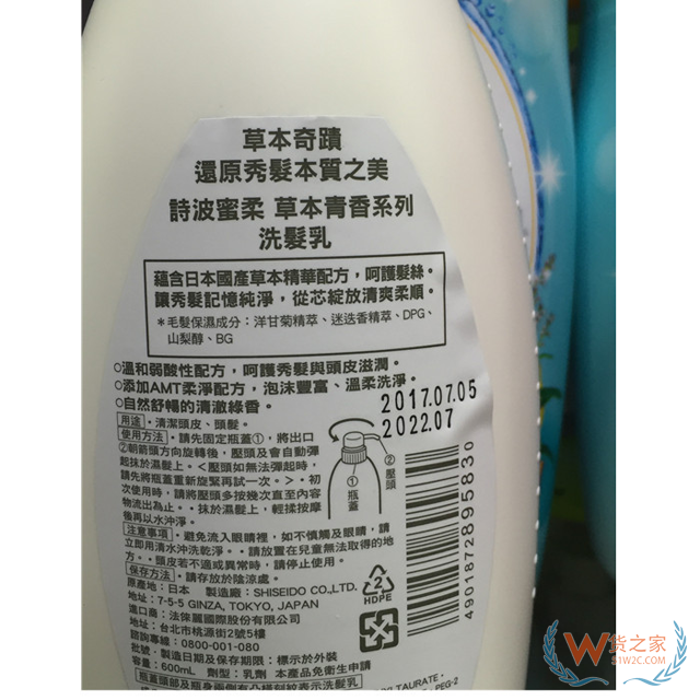SHISEIDO資生堂 詩波蜜柔草本清香洗發水--貨之家