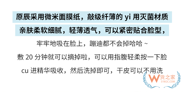 WONJIN原辰透明質酸補水面膜-貨之家