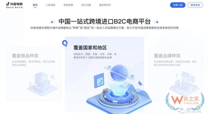抖音保稅倉,抖音全球購保稅倉,選擇貨之家對(duì)接抖音店鋪入駐保稅倉優(yōu)的優(yōu)勢