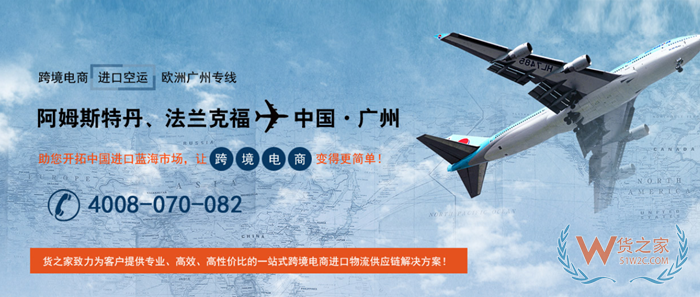 歐洲阿姆斯特丹、法蘭克福到廣州空運(yùn)專(zhuān)線,歐洲空運(yùn)費(fèi)用低至EUR2.2/KG