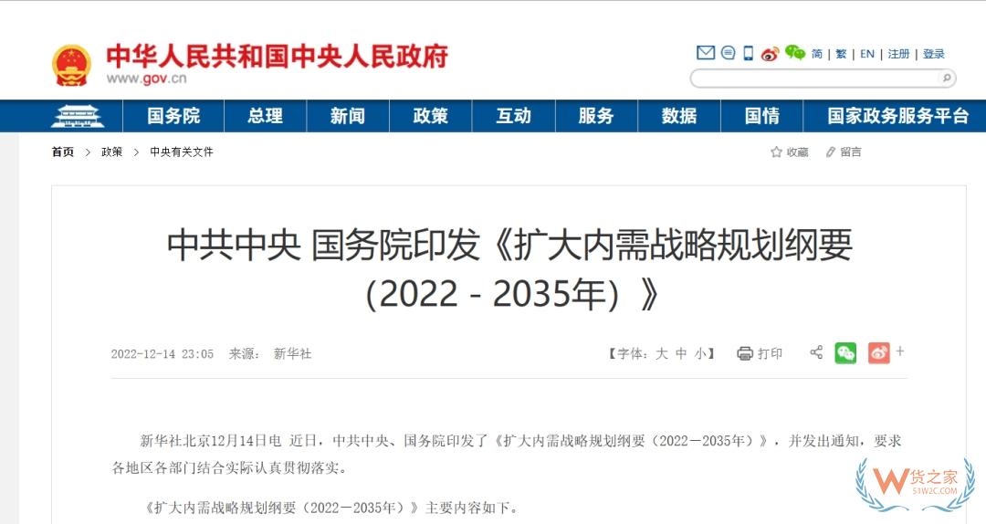 全面促進消費，加快消費提質升級！中央發文部署-貨之家