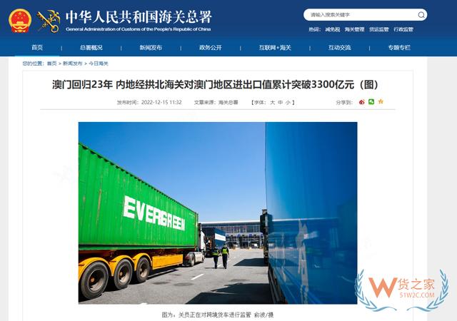 澳門回歸23年 內地經拱北海關對澳門地區進出口值累計突破3300億元-貨之家