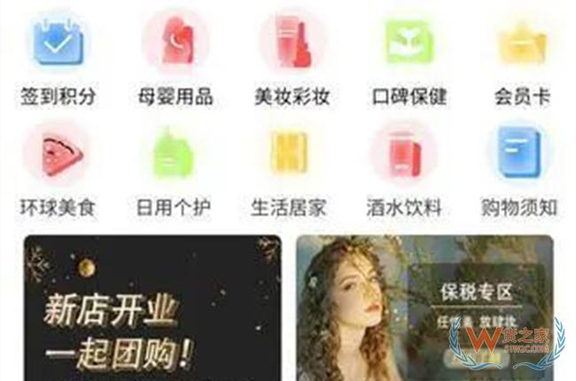 烏魯木齊又添一家跨境電商實體店！月底試營業-貨之家