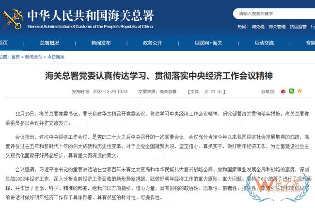 海關總署：支持跨境電商、海外倉、市場采購等新業(yè)態(tài)發(fā)展，培育外貿發(fā)展新動能-貨之家