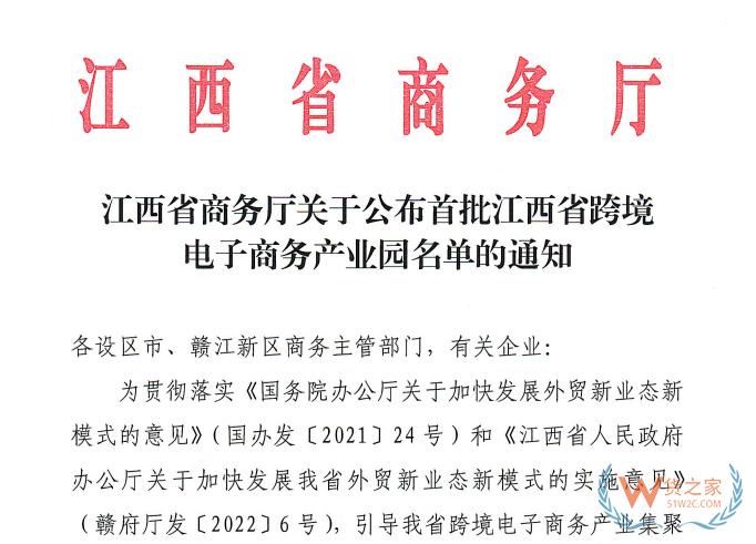 南昌綜合保稅區獲批“省級跨境電商產業園”-貨之家