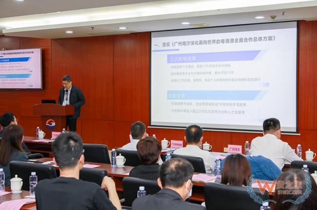 廣州保稅物流發(fā)展合作交流會(huì)成功舉辦-貨之家