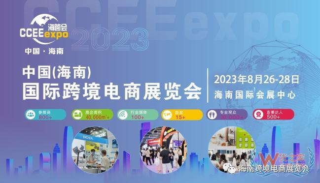 海南封關(guān)在即，跨境電商正式進(jìn)入黃金時(shí)代-貨之家