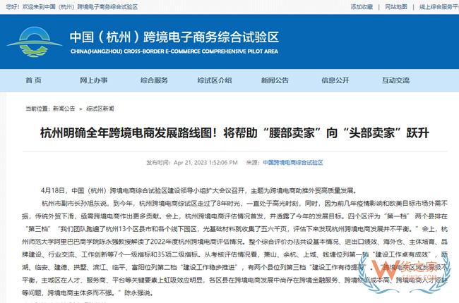 杭州跨境電商助推外貿高質量發展-貨之家