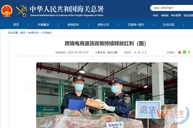 跨境電商退貨政策持續釋放紅利-貨之家