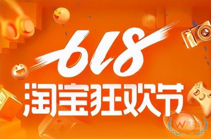 2023淘寶618年中大促活動時間和優惠規則,2023年618的玩法