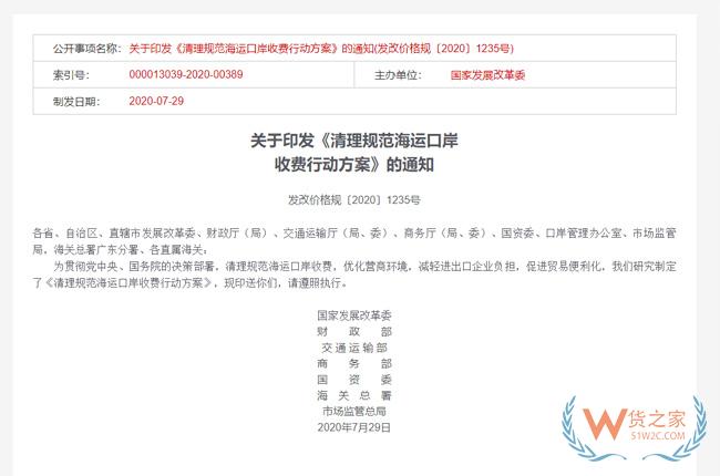 進一步支持跨境電商等新業態發展，2023年促進跨境貿易便利化專項行動啟動-貨之家