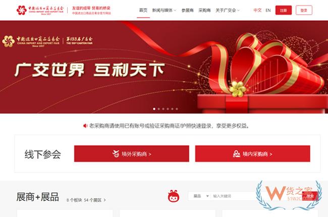 第133屆廣交會成功舉辦，進口展帶來更多新機遇-貨之家