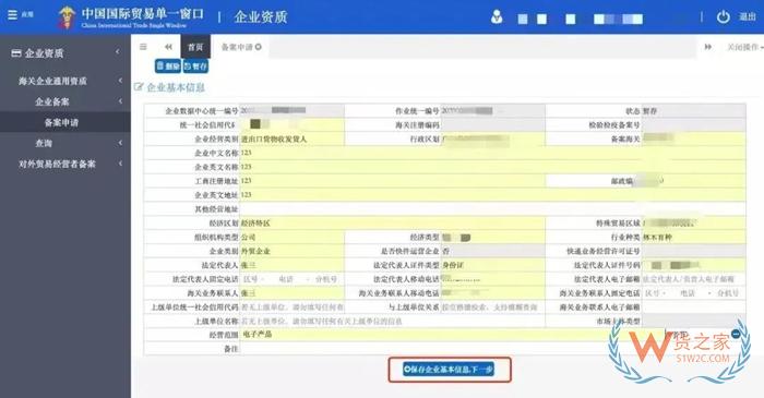 海關登記備案,報關單位備案,海關備案流程,海關備案需要什么資料？