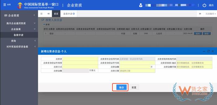 海關登記備案,報關單位備案,海關備案流程,海關備案需要什么資料？
