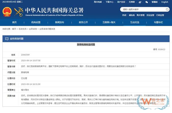 進口跨境電商平臺滿減、折扣、優(yōu)惠券和積分抵扣優(yōu)惠促銷部分需要繳納稅金嗎?