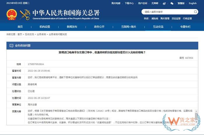 進口跨境電商平臺滿減、折扣、優(yōu)惠券和積分抵扣優(yōu)惠促銷部分需要繳納稅金嗎?