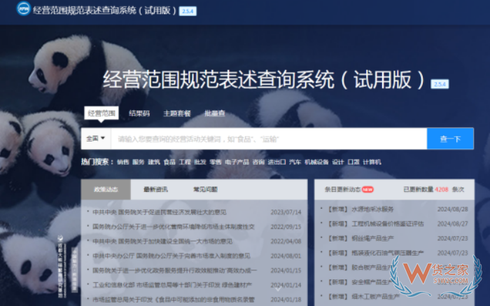 注冊進(jìn)口跨境電商公司營業(yè)執(zhí)照經(jīng)營范圍怎么填寫?