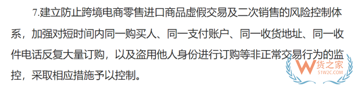 跨境個人消費額度已達26000元上限為什么還可以下單支付？