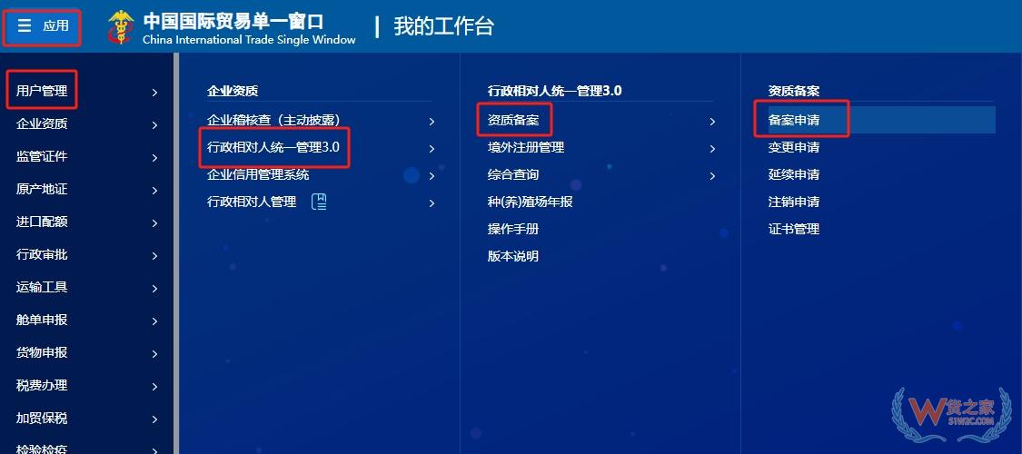 企業(yè)開展進口跨境電商業(yè)務,如何在海關備案？-貨之家