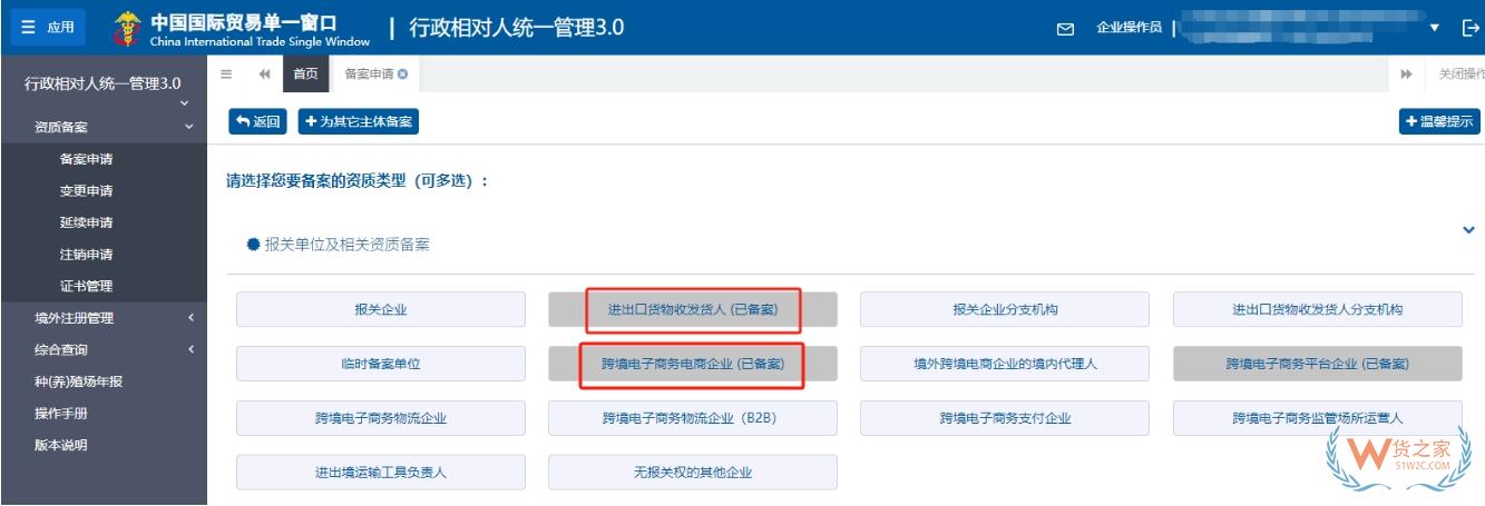 企業(yè)開展進口跨境電商業(yè)務,如何在海關備案？-貨之家