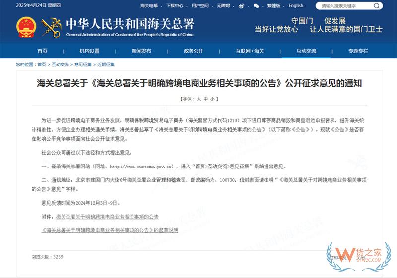 跨境電商網(wǎng)購(gòu)保稅進(jìn)口過(guò)期食品、化妝品銷(xiāo)毀，海關(guān)總署給出明確銷(xiāo)毀處置公告