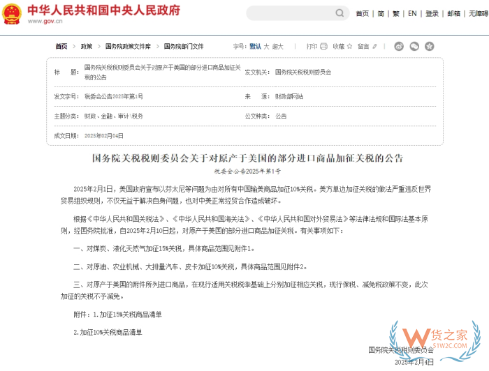 中美最終加征多少關稅?降了多少關稅？一文了解清楚