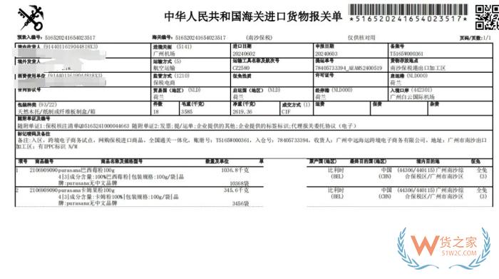保稅區報關,保稅區進口報關流程,保稅區一日游報關
